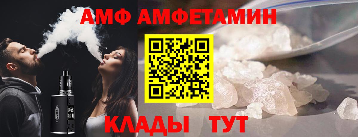 Амфетамин Premium Азнакаево