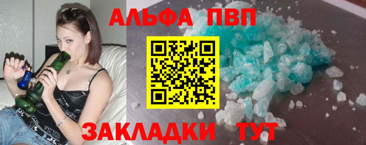 где можно купить   А ПВП мука  Азнакаево  A PVP  Вход с VPN  Alpha-PVP Crystall 