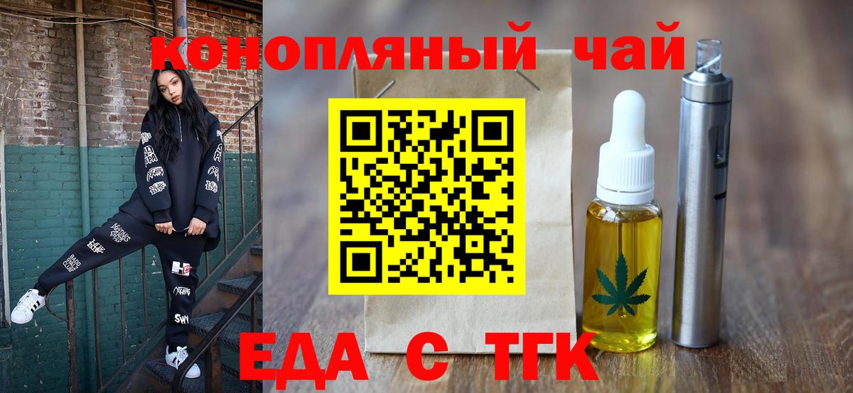 Азнакаево  Еда ТГК марихуана  Вход с VPN 