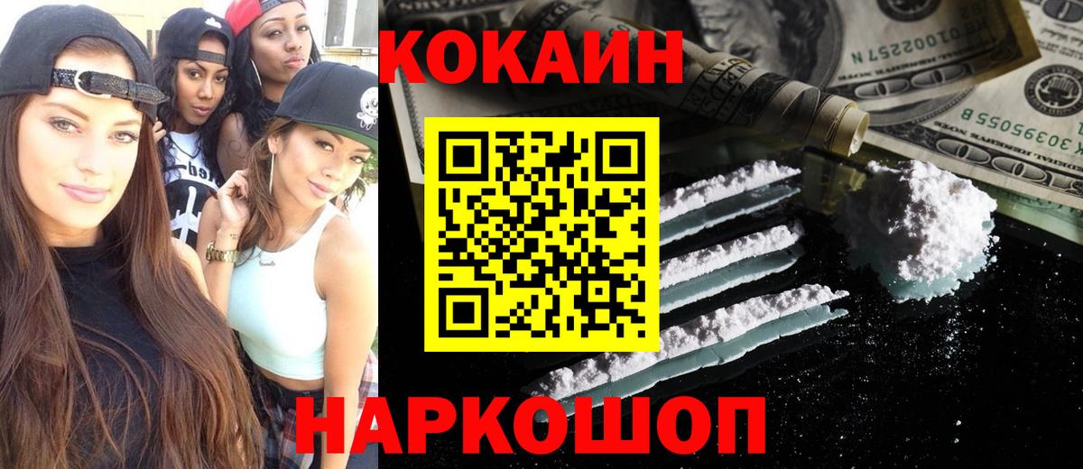 Cocaine 97%  Вход с VPN  Cocaine  Азнакаево 