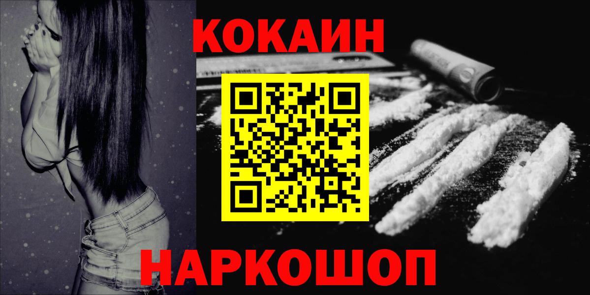 COCAIN Эквадор Азнакаево