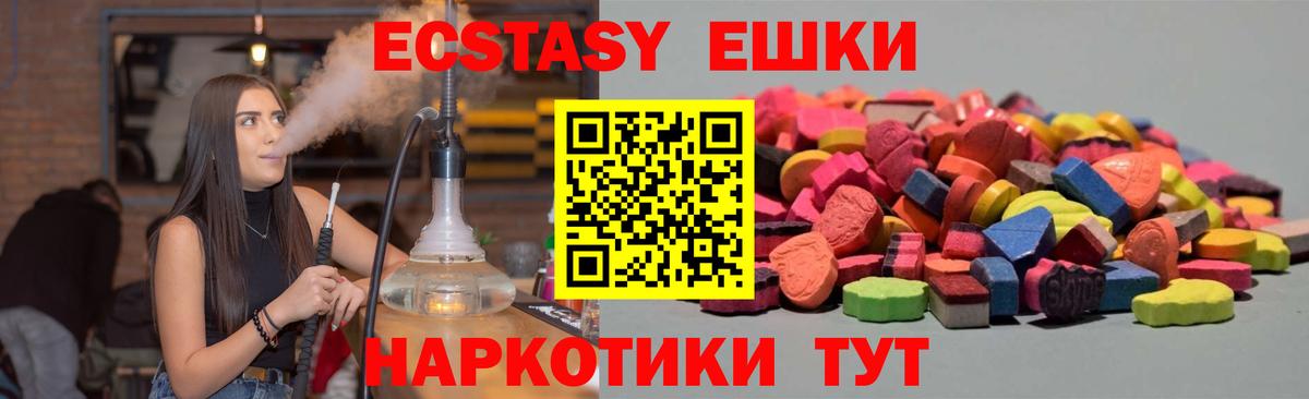 Экстази MDMA  Вход с VPN  где найти наркотики  Экстази  Ecstasy таблы  Азнакаево 