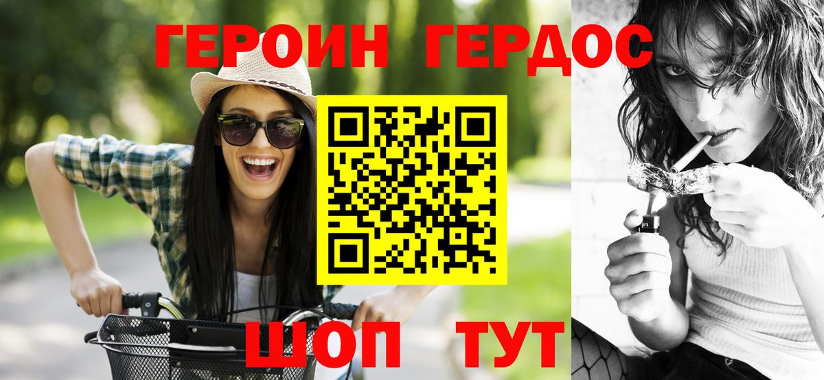 Азнакаево  ГЕРОИН герыч  Вход с VPN 