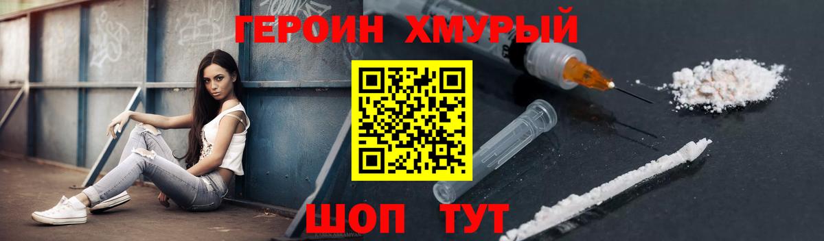 Героин Афган Азнакаево