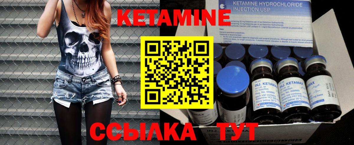 Азнакаево  КЕТАМИН VHQ  Вход с VPN 