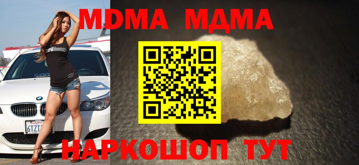 MDMA молли Азнакаево
