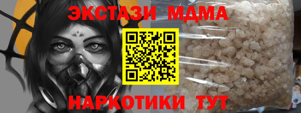 MDMA кристаллы  Вход с VPN  MDMA молли  Азнакаево 