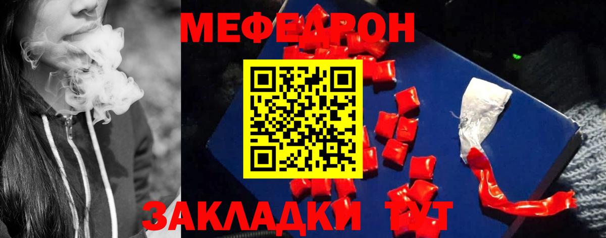 Меф  МЕФ мука  Вход с VPN  Азнакаево 