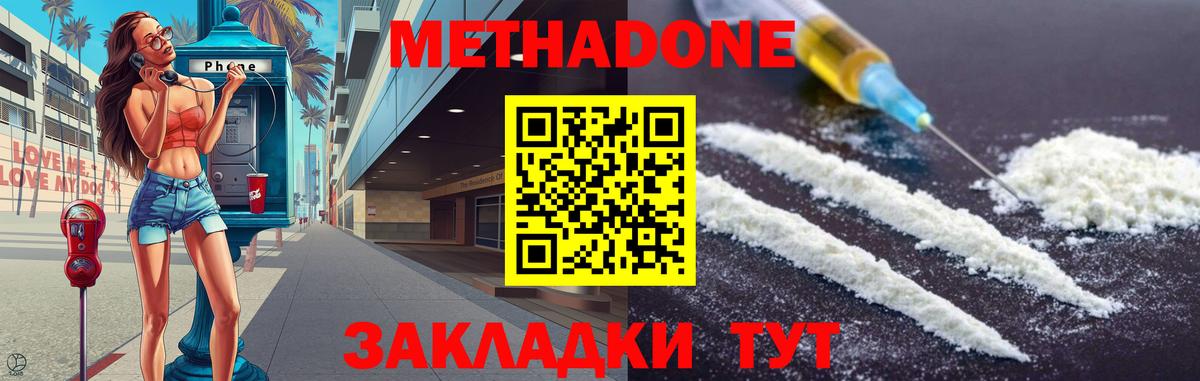 Азнакаево  гидра рабочий сайт  нарко площадка наркотические препараты  Метадон methadone  Вход с VPN 