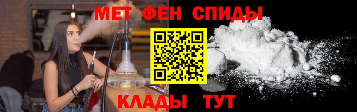 Метамфетамин  Вход с VPN  Азнакаево  Метамфетамин мет 