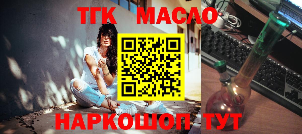 ОМГ ОМГ онион  Вход с VPN  Азнакаево  ТГК концентрат  Дистиллят ТГК Wax 
