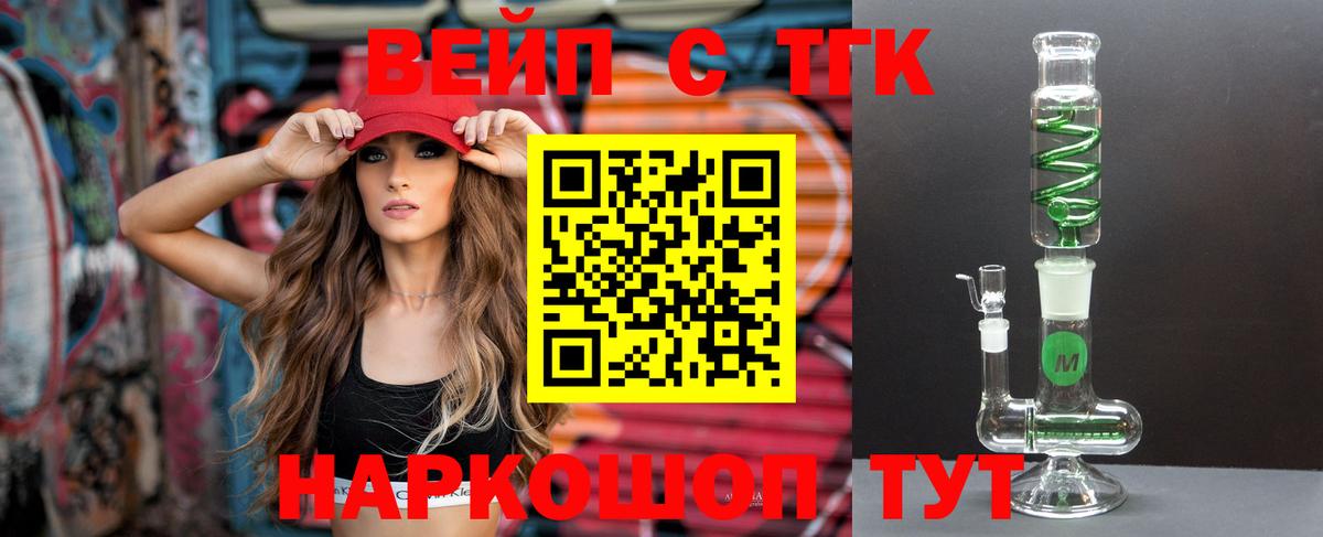 Дистиллят ТГК вейп Азнакаево